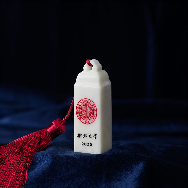 玉石印章-西北大學畢業印章(效果圖)